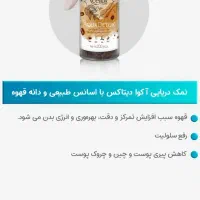 نمک های درمانی دریایی|آرایشی، بهداشتی، درمانی|اصفهان, راران|دیوار