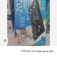 اجاق گاز صفحه هومنه مدل تکنو2025 نو