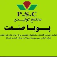 منشی فروش