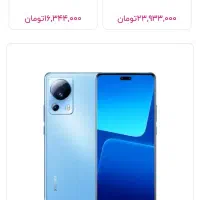 فروش گوشی ردمی 13