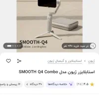 لرزشگیر گوشی