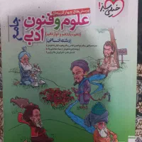 کتاب تست خیلی سبز|کتاب و مجله آموزشی|رباط‌کریم, رباط‌کریم|دیوار