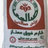 فروش برنج صالحی