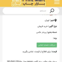 پرینتر|پرینتر، اسکنر، کپی، فکس|دامغان, |دیوار