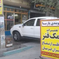 جلوبندی و اکسل و تعمیر کمک فنر انواع سواری|خدمات موتور و ماشین|اسلام‌شهر, شهرک مفیدی|دیوار