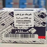 بلبرینگ چرخ جلو پراید ، پژو ‌عظام