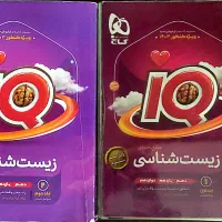 زیست آی‌کیو iQ نو