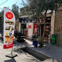 واگذاری-مغازه