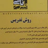 ارشد و دکترای آموزش زبان انگلیسی|کتاب و مجله آموزشی|اصفهان, باغ دریاچه|دیوار