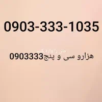 فروش خط ایرانسل