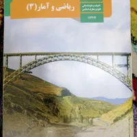 کتاب درسی دوازدهم انسانی|کتاب و مجله آموزشی|شیراز, حجت آباد|دیوار