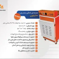 دستگاه میوه خشک کن