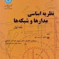 تدریس و حل سوالات دروس مهندسی برق