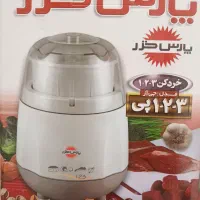 خردکن پارس خزر