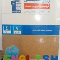 ابزار موفقیت در ازمون تیزهوشان و نمونه دولتی