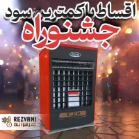 جشنواره فروش بزرگ ایران هیتر فقط تا ۲۷ آبان