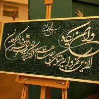 تابلو برجسته