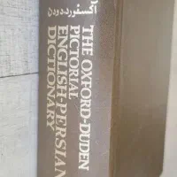 کتابهایی جهت فروش