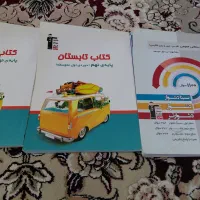 کتاب کمک درسی برا قبولی تیزهوشان ازنهم به دهم