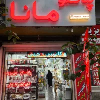 کار در فروشگاه لوازم اشپزخانه