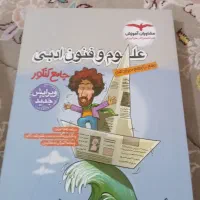 کتاب تست|کتاب و مجله آموزشی|رباط‌کریم, شترخوار|دیوار