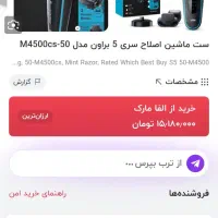 سه عدد ماشین اصلاح سر و صورت اصلی|آرایشی، بهداشتی، درمانی|جهرم, |دیوار