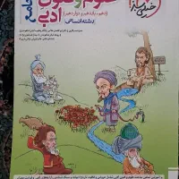 کتاب درسی