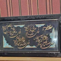 تابلو چهار قل مس و فیروزه مناسب هدیه