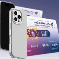 گوشی اقساط تامین اجتماعی / اسنپ پی / دیجی پی