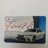 آژانس آریا حمل مسافر به تمام نقاط کشور|خدمات حمل و نقل|آذرشهر, |دیوار