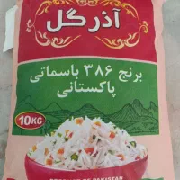 زیر قیمت بازار