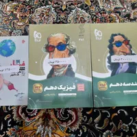 فروش کتب کمک‌درسی‌رشته‌ریاضی