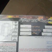 سمند مدل۱۴۰۰ بی رنگ