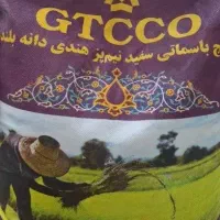 برنج جی تی سی