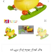 واکر جوجه موزیکال|اسباب‌‌بازی|قوچان, |دیوار