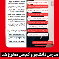 آموزشVIPحسابداری فشرده +10روزه یادبگیر واستخدام شو|خدمات آموزشی|تهران, فلسطین (میدان انقلاب)|دیوار