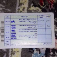 مدارک گم شده  به نام محمدرضایی|اشیا|مشهد, امامیه (شهرک غرب)|دیوار