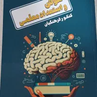 کتاب اختصاصی کنکور فرهنگیان
