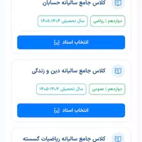 پنل کنکوری برای سال دوازدهم رشته ریاضی.|کتاب و مجله آموزشی|شیراز, شهرک پردیس|دیوار