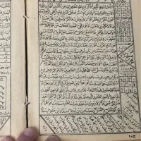 حل مشکلات با زنگ