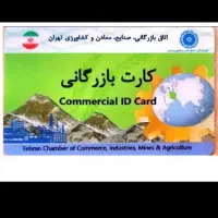 فروش کوتاژ صادرات