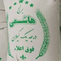 برنج هاشمی درجه یک گیلان فوق اعلا