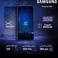 A56|موبایل|پردیس, فاز ۱|دیوار