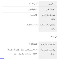 تبلت|تبلت|تهران, آهنگ|دیوار