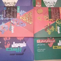 کتاب های امتحان نهایی فرمول بیست گاج