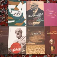 چند کتاب در حوزه علوم انسانی