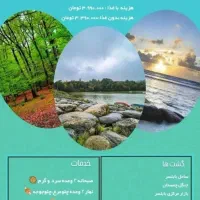 تور شمال