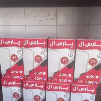 لامپ ۵۰ وات ۲۰۰ تومن