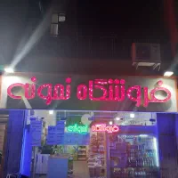 دستگاه مکانیزه فروشگاهی صدر وتابلو ال ای دی|فروشگاه و مغازه|همدان, |دیوار