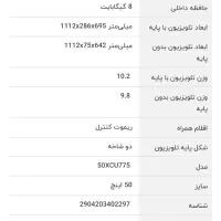 تلویزیون ۵۰ایکس ویژن|تلویزیون و پروژکتور|زابل, |دیوار